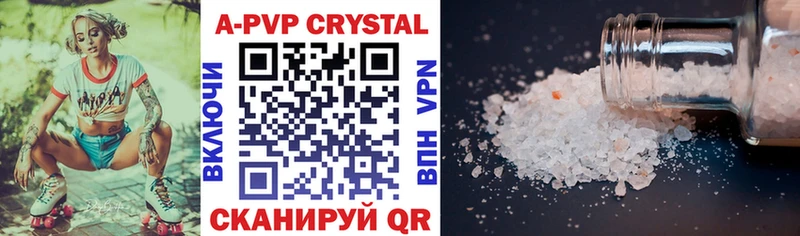 Alfa_PVP Crystall Ермолино