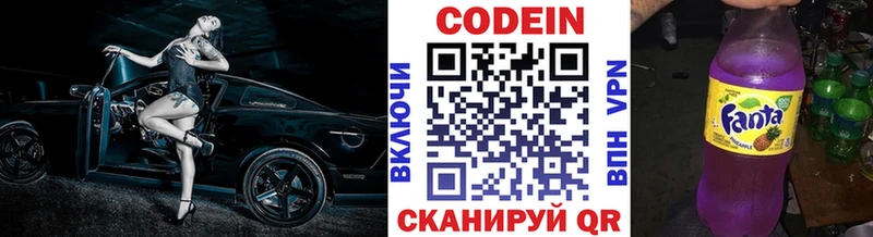 Кодеиновый сироп Lean Purple Drank  MEGA ONION  Ермолино  наркотики 
