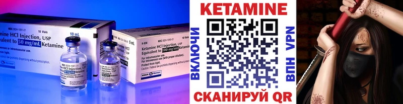 КЕТАМИН VHQ  мега зеркало  Ермолино 