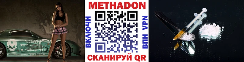 где продают наркотики  Ермолино  Метадон белоснежный 